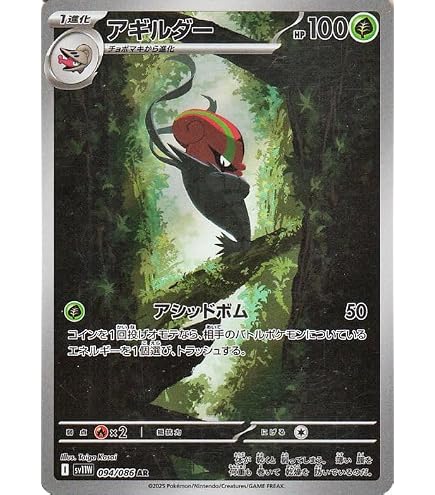 Amazon.co.jp: ポケモンカードゲームSV sv8 拡張パック 超電ブレイカー